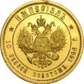 Монета Империал - 10 рублей 1896 АГ