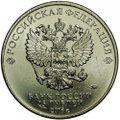 Монета 25 рублей 2018 ММД Международные армейские игры