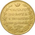 Монета 5 рублей 1828 СПБ ПД