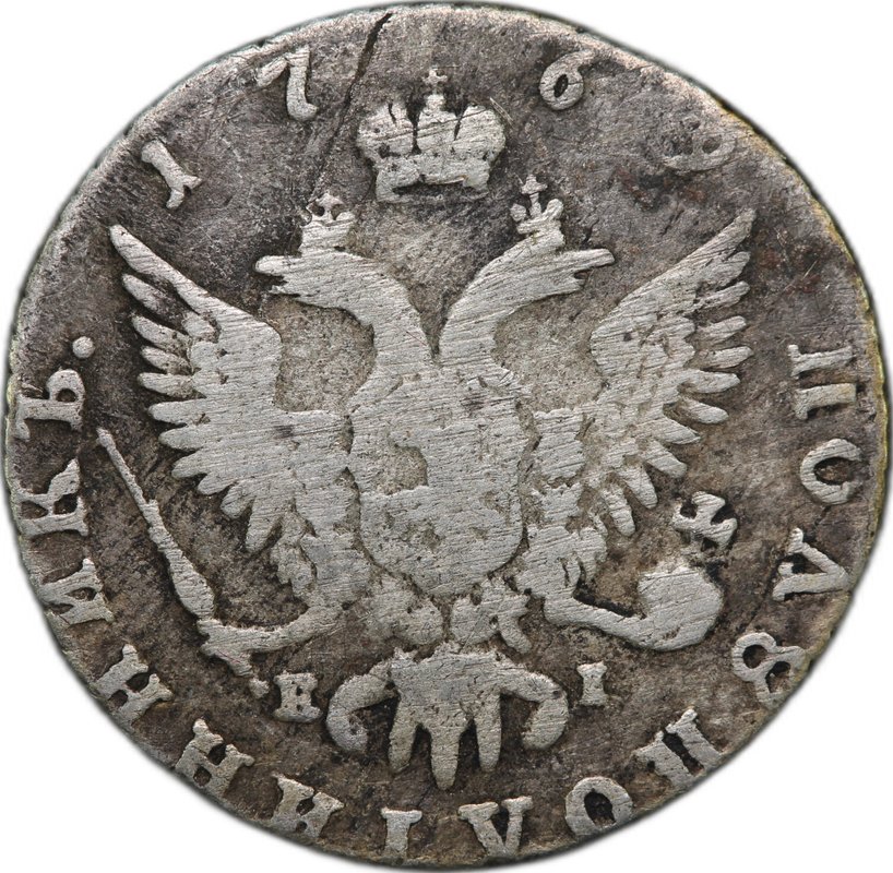 Монета Полуполтинник 1769 ММД EI