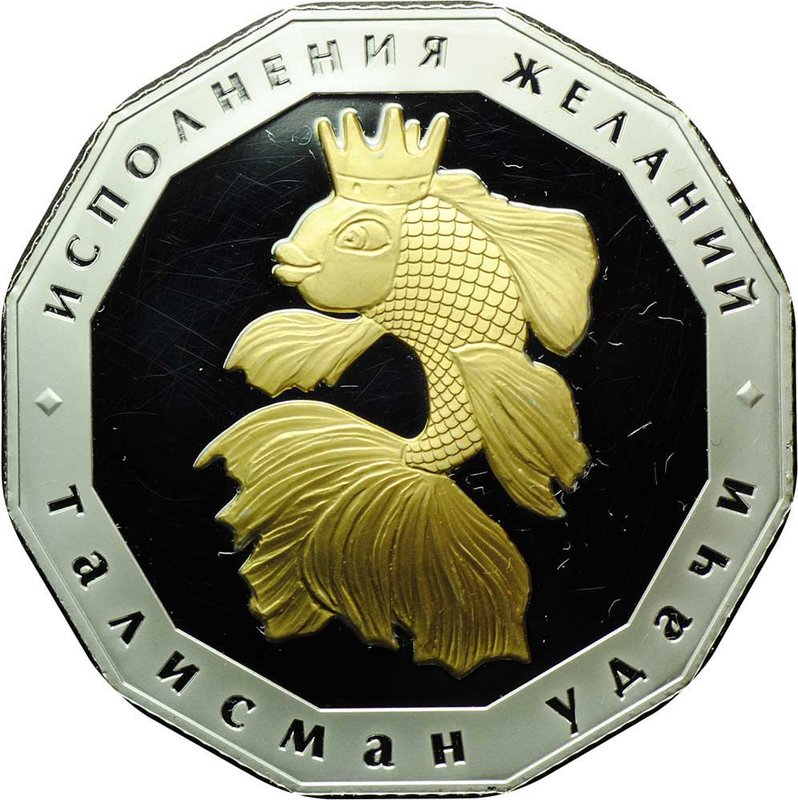 Монета 1000 франков КФА 2016 ММД Талисман удачи Золотая рыбка Камерун