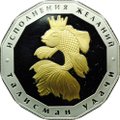 Монета 1000 франков КФА 2016 ММД Талисман удачи Золотая рыбка Камерун