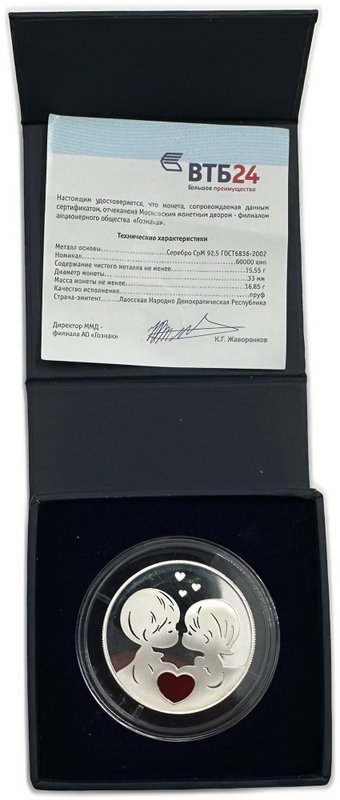 Монета 60000 кип 2013 ММД Символ Любви Лаос