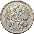 Монета 15 копеек 1875 СПБ HI