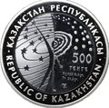 Монета 500 тенге 2008 Космический корабль Восток Тантал Казахстан