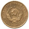 Монета 3 копейки 1932 прочерк вместо СССР штемпель 20 копеек