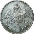 Монета 20 копеек 1826 СПБ НГ нового образца орел крылья вниз