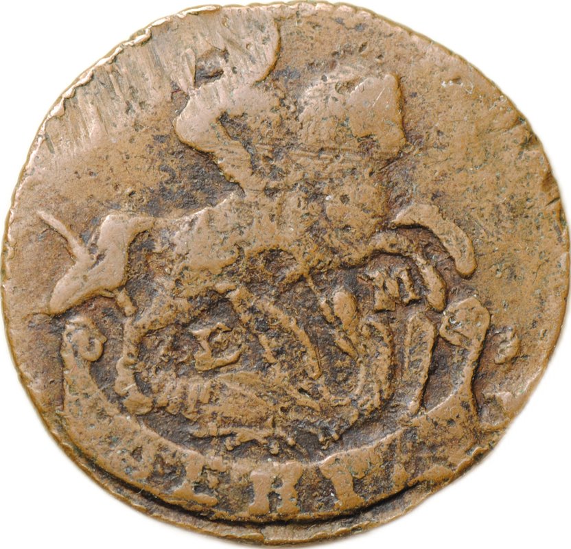 Монета Денга 1795 ЕМ
