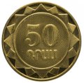 Монета 50 драм 2012 Армения Регионы и достопримечательности набор 11 монет