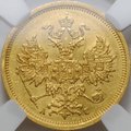Монета 5 рублей 1864 СПБ АС слаб ННР MS 62