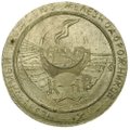 5000 рублей 1995 КМВ платежный жетон Скачки-сервис (на 50 копеек СССР)