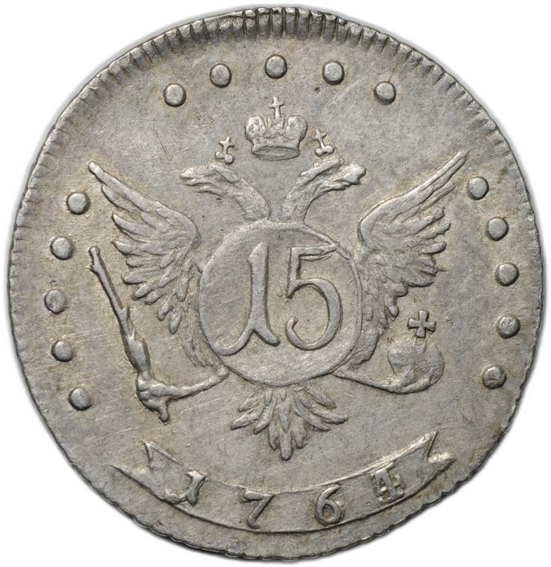 Монета 15 копеек 1764 / 3 ММД передатировка