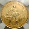 Монета Один червонец 1923 Сеятель полированный чекан