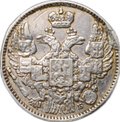 Монета 5 копеек 1845 СПБ КБ