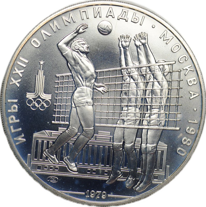 Монета 10 рублей 1979 ЛМД Волейбол Олимпиада 1980 (80)