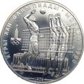 Монета 10 рублей 1979 ЛМД Волейбол Олимпиада 1980 (80)