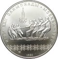 Монета 10 рублей 1980 ЛМД Перетягивание каната Олимпиада 80