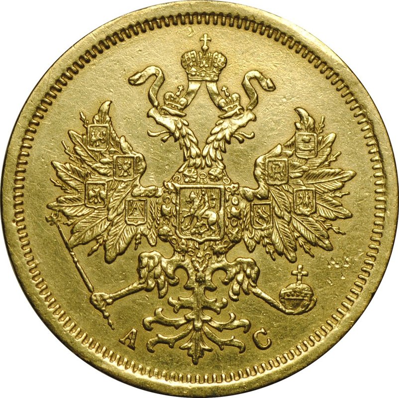Монета 5 рублей 1865 СПБ АС