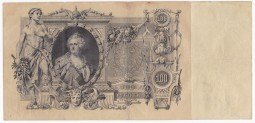 фото для Банкнота 100 Рублей 1910 Шипов Барышев Аверс