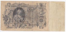 фото для Банкнота 100 Рублей 1910 Коншин Барышев Аверс