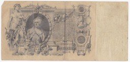 фото для Банкнота 100 Рублей 1910 Коншин Гаврилов Аверс