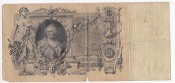 фото для Банкнота 100 Рублей 1910 Коншин Морозов Аверс
