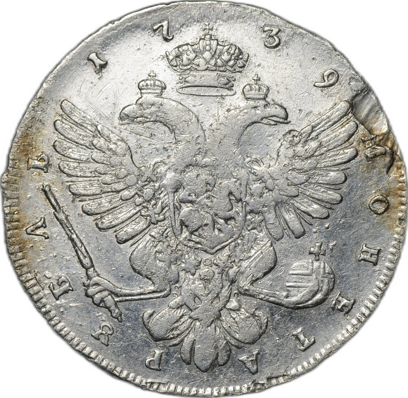 Монета 1 рубль 1739 СПБ
