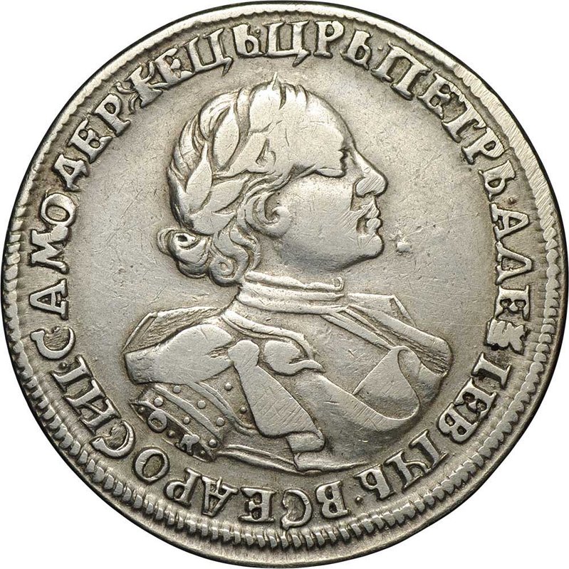 Монета 1 рубль 1720 ОК Портрет в латах