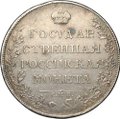 Монета 1 рубль 1807 СПБ ФГ