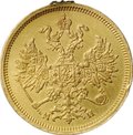 Монета 5 рублей 1863 СПБ МИ