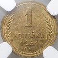 Монета 1 копейка 1951 слаб NGC MS 64
