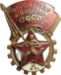 Знак ГТО Готов к труду и обороне 2-й степени винт ММД