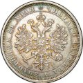 Монета 1 Рубль 1884 СПБ АГ