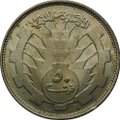 Монета 50 гиршей 1977 Судан
