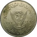 Монета 50 гиршей 1972 Судан
