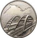 Монета 5 рублей 2019 ММД Крымский мост
