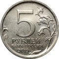 Монета 5 рублей 2019 ММД Крымский мост