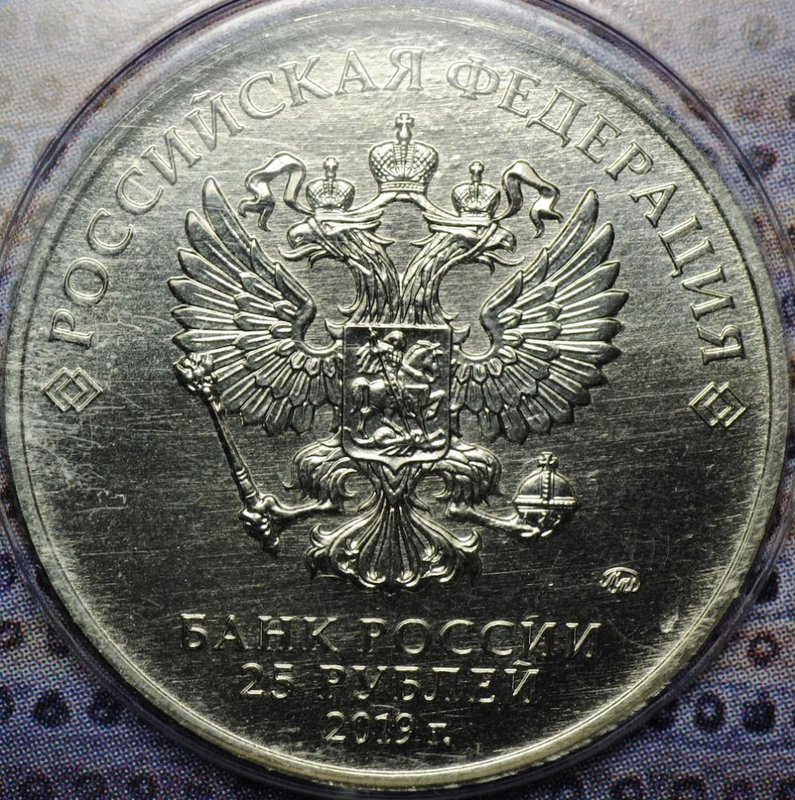 Монета 25 рублей 2019 ММД Российская (советская) мультипликация Бременские музыканты (цветная, в блистере)