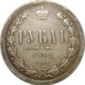 Монета 1 рубль 1865 СПБ НФ