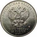 Монета 25 рублей 2019 ММД Российская (советская) мультипликация Дед Мороз и Лето