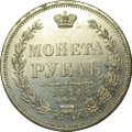 Монета 1 рубль 1854 СПБ HI