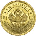 Монета 2 1/2 империала - 25 рублей 1908 * В память 40-летия Николая 2