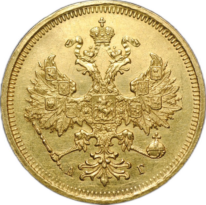 Монета 5 рублей 1885 СПБ АГ