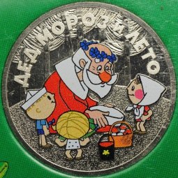 фото для Монета 25 рублей 2019 ММД Российская (советская) мультипликация Дед Мороз и Лето (цветная, в блистере) Аверс