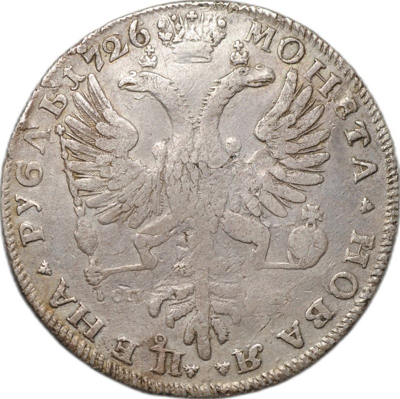 Монета 1 рубль 1726 СПБ Петербургский тип, портрет влево слаб ННР VF Det.