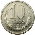 Монета 10 копеек 1956 Пробные А35
