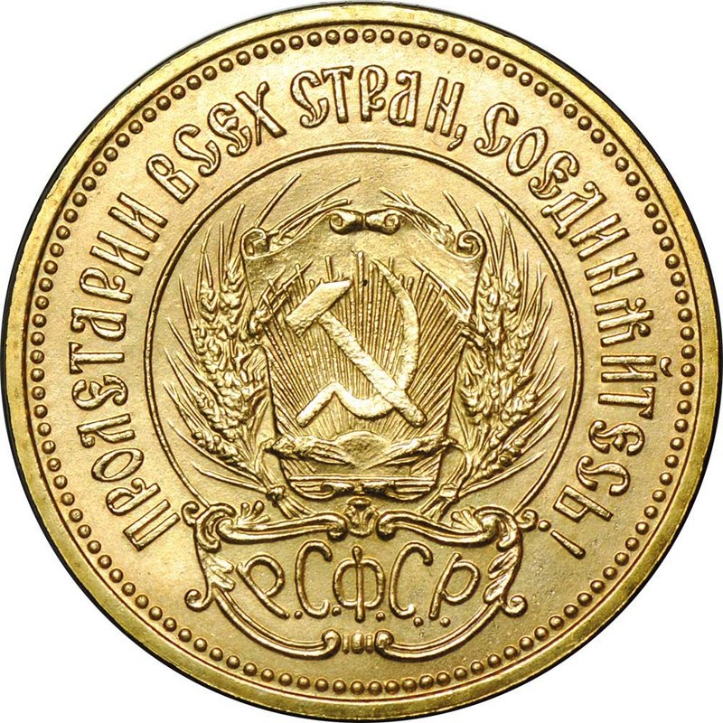 Монета Один червонец 1977 ЛМД Сеятель