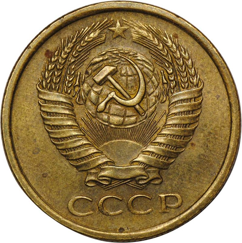 Монета 5 копеек 1958