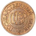 Монета 10 копеек 1992 Л Пробные