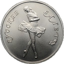 фото для Монета 10 рублей 1990 ЛМД Русский балет Аверс